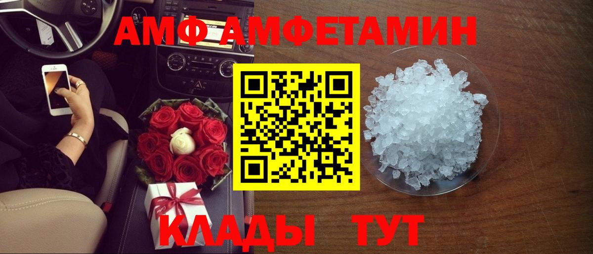 АМФ  Вход с VPN  Партизанск  Амфетамин 98% 