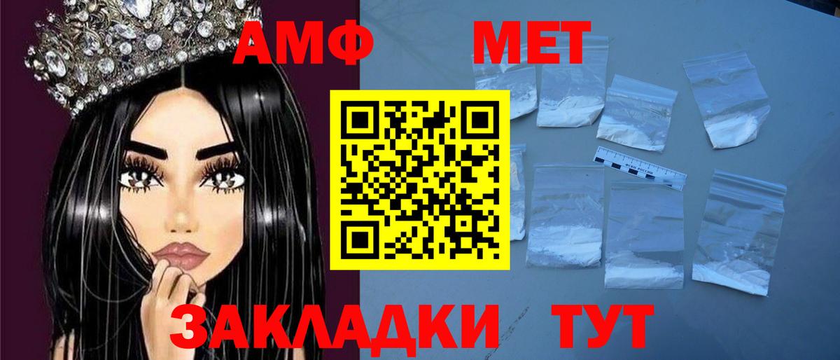 АМФЕТАМИН 98% Партизанск