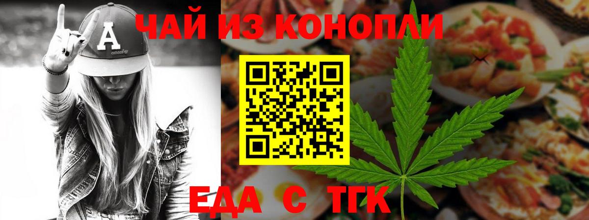 Canna-Cookies конопля  Вход с VPN  Партизанск 