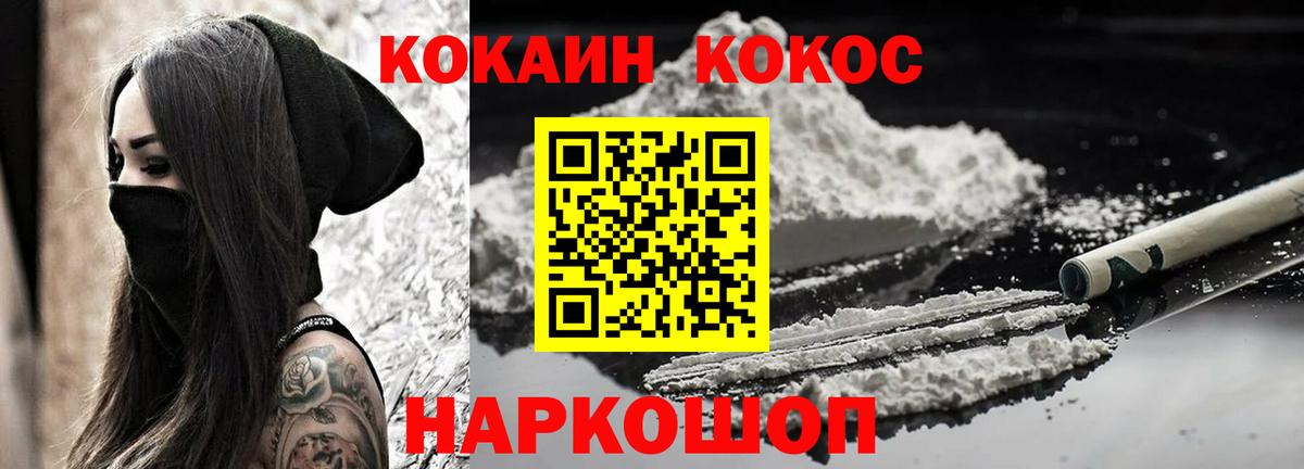 КОКАИН Fish Scale Партизанск