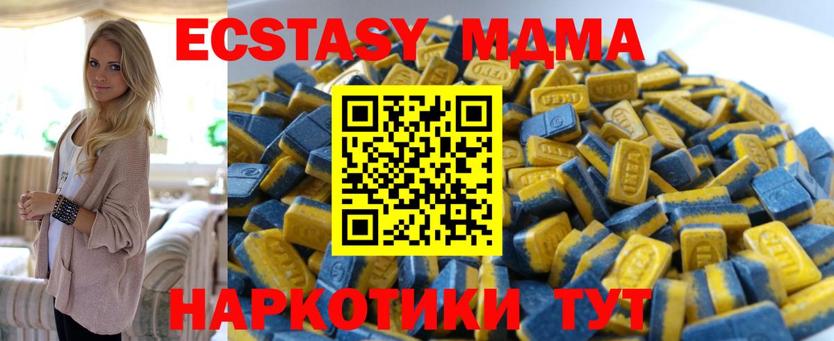 Экстази  сайты даркнета Telegram  Партизанск  ОМГ ОМГ рабочий сайт  Экстази mix  Экстази MDMA  Вход с VPN 