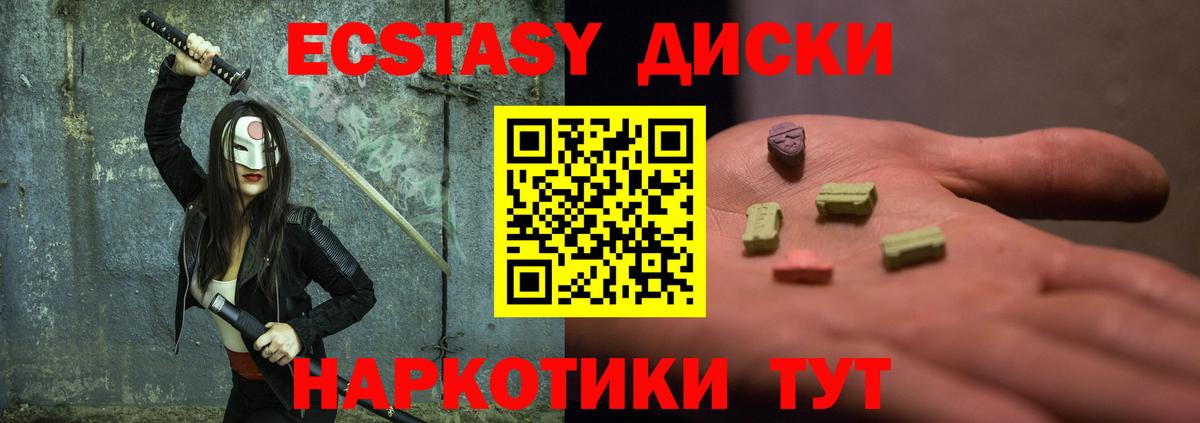 ЭКСТАЗИ mix Партизанск