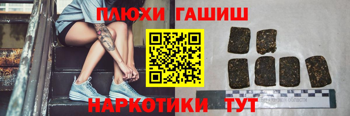 ГАШ Cannabis Партизанск
