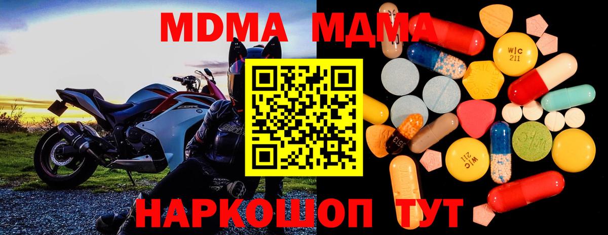 МДМА VHQ Партизанск