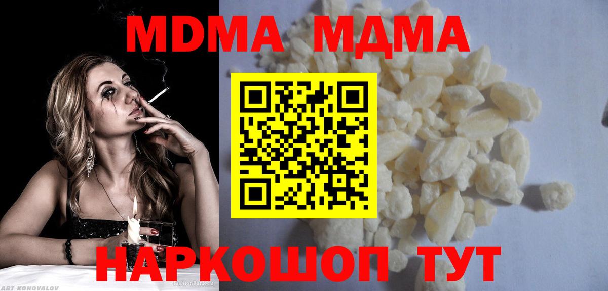 Партизанск  MDMA VHQ  MDMA Molly  Вход с VPN 