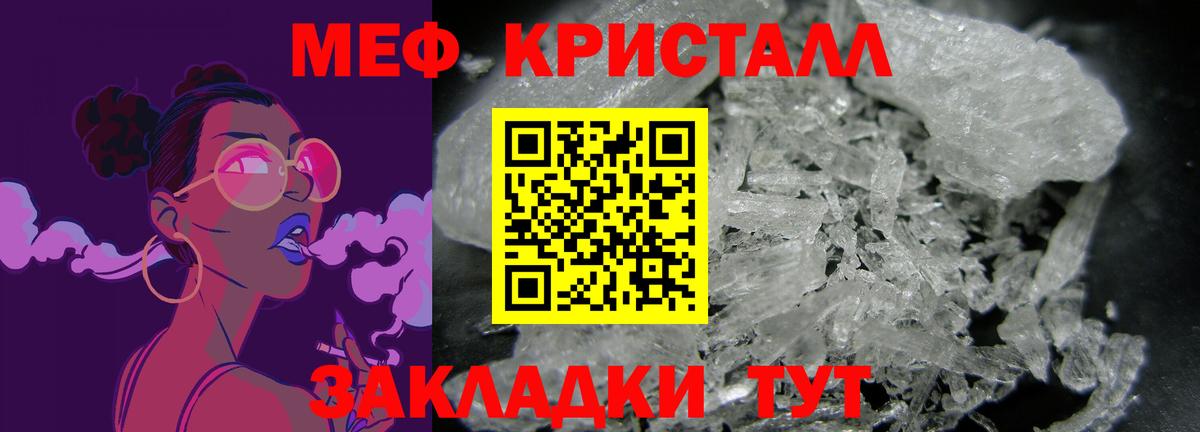 Меф Партизанск