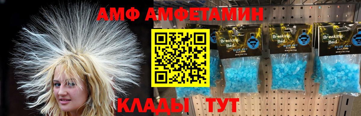 МЕТАМФЕТАМИН витя Партизанск