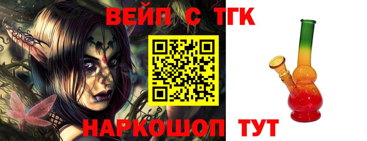   как зайти  Вход с VPN  Партизанск  Дистиллят ТГК концентрат  ТГК концентрат 
