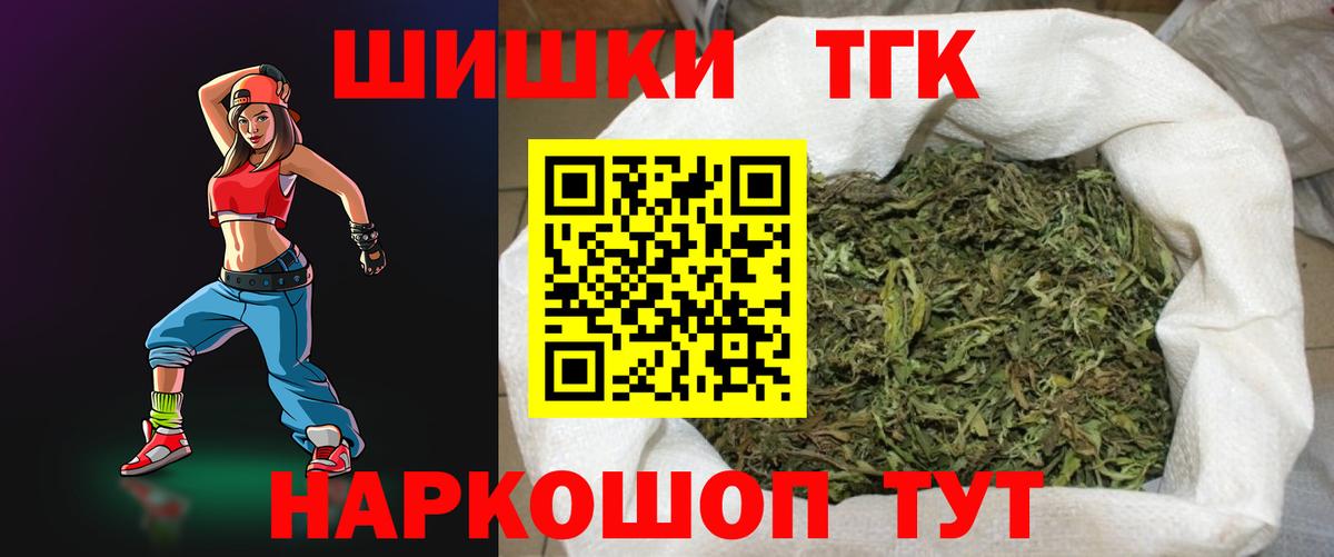 Партизанск  МАРИХУАНА марихуана  Бошки Шишки Bruce Banner  Каннабис AK-47  Вход с VPN 